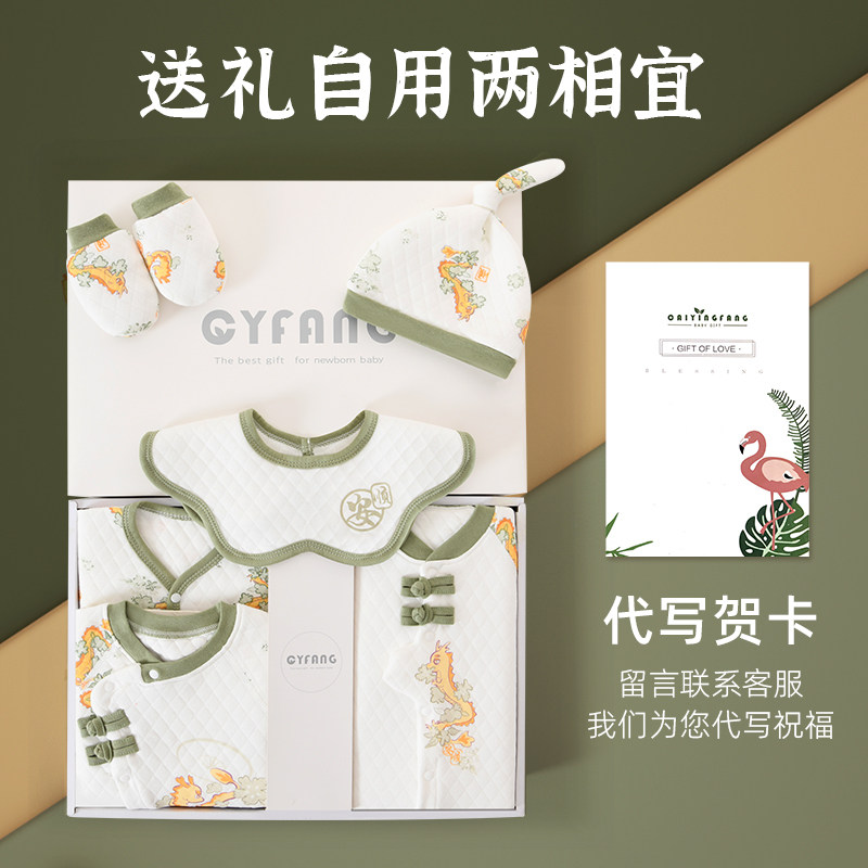 彩婴房龙宝宝新生婴儿衣服礼盒秋冬套装满月送礼高档宝宝用品大全