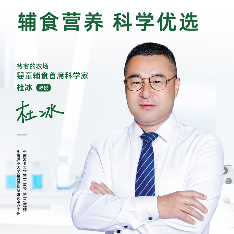 【3件8折 中欧双有机】 爷爷的农场婴幼儿辅食有机宝宝混合水果泥