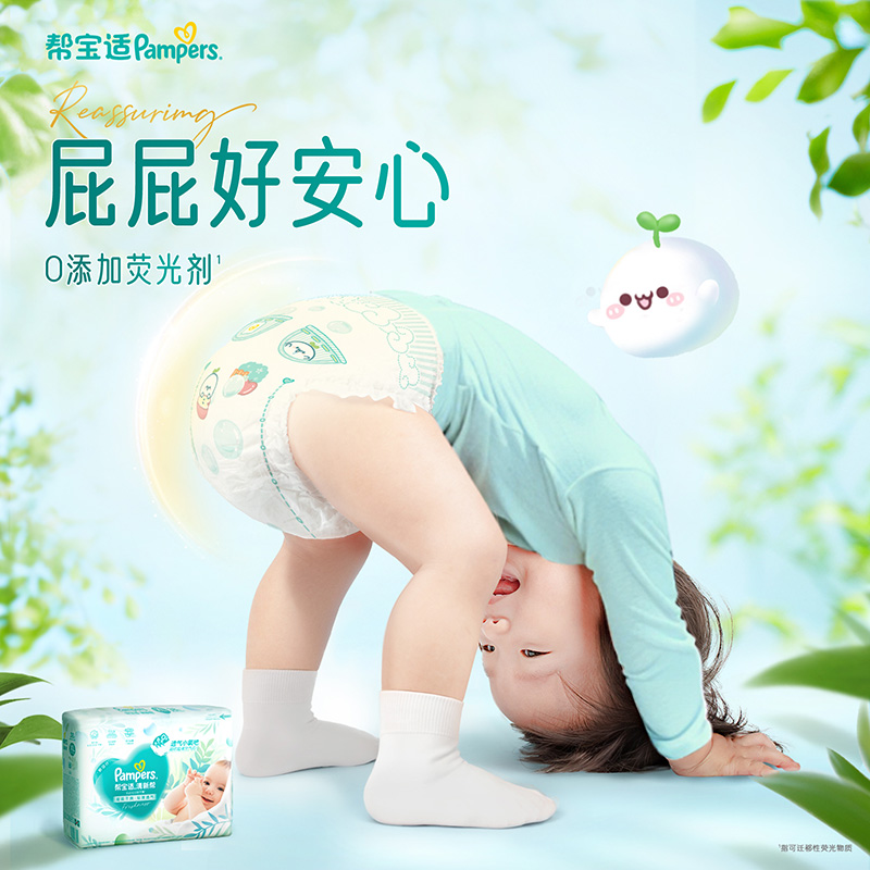 【大箱囤货特惠】帮宝适清新帮纸尿裤M/L/XL超薄干爽散热尿不湿