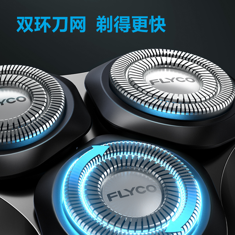 飞科剃须刀电动男士刮胡刀全身水洗智能充电胡须刀2024新款FS905
