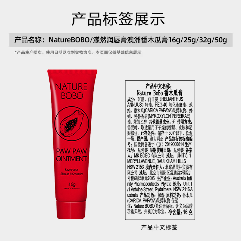  天猫超市润唇膏