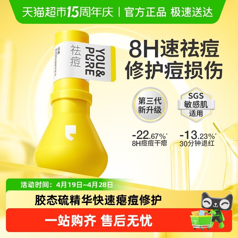【陈梦推荐】羽素大灯泡祛痘精华液快速瘪痘舒缓修护修痘红囤货装