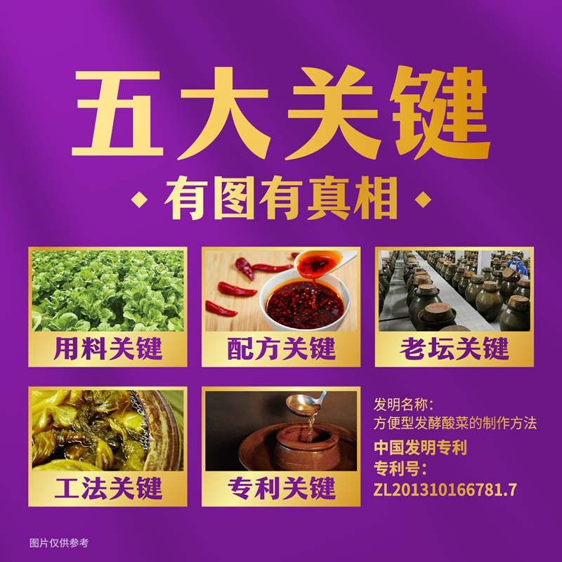 统一老坛酸菜牛肉面方便面酸爽过瘾121g*24袋整箱泡面 - 图2