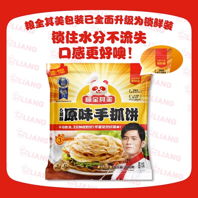 粮全其美葱香手抓饼900g*1袋10片早餐速食面饼皮煎饼培根烤肠伴侣 - 图3