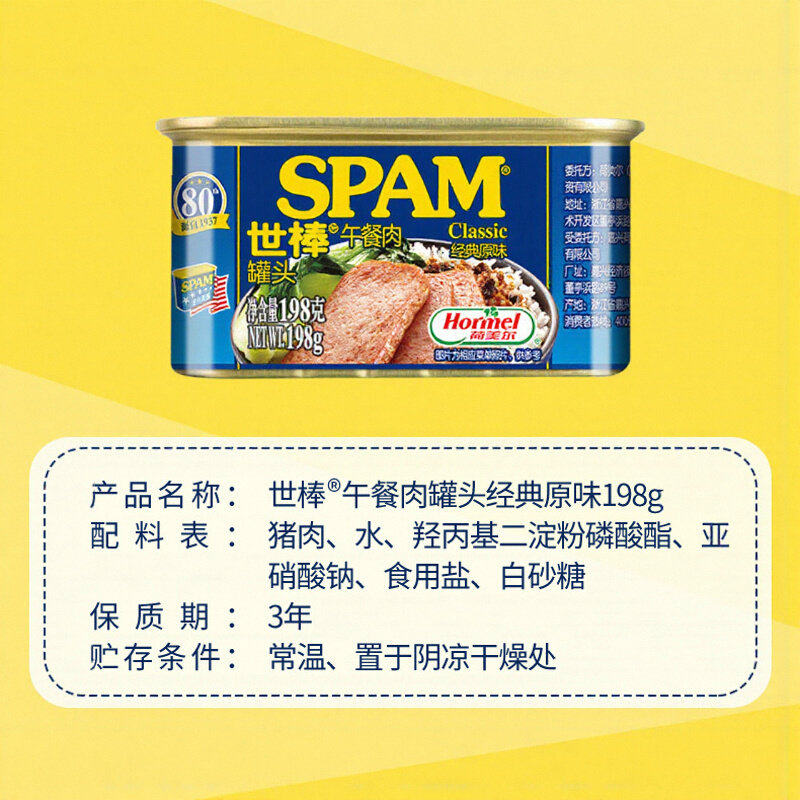 荷美尔SPAM世棒午餐肉罐头经典原味即食火腿火锅速食猪肉食品,淘宝优惠券,粉丝福利购,淘宝优惠卷