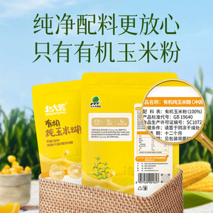 北大荒玉米糊有机纯玉米糊玉米粉低脂低嘌呤早餐速食粥粗粮代餐