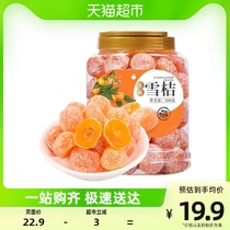 New Border Xinjiang Tianshan Snowberry Icing Sugar Golden Orange Dry 500g Non-trivialized fruit Jam Zero Food Stop pertussis