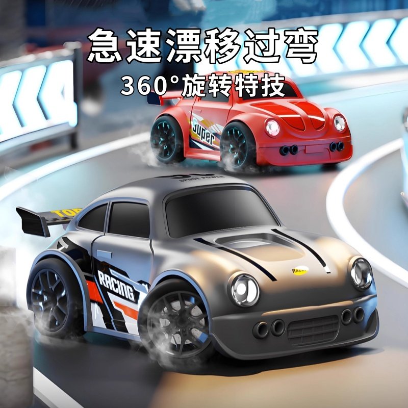 聚乐宝贝迷你遥控车玩具男孩2025新款儿童汽车跟随漂移车生日礼物,淘宝优惠券,粉丝福利购,淘宝优惠卷