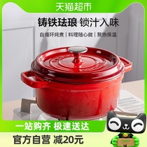 Music deduction Buckle Enamel Pan Cast-iron Soup Pot Rework Saucepan Saucepan Saucepan Saucepan Saucepan Saucepan Pan Saucepan Oven Casserole Universal