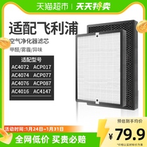 Adapted Philips air purifier Improved not acid version ACPO ACP filter core AC4072 74 78 strainer