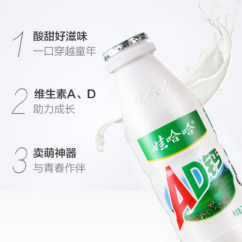 娃哈哈AD钙奶220g*24瓶整箱装儿童含乳饮料正品哇 - 图1