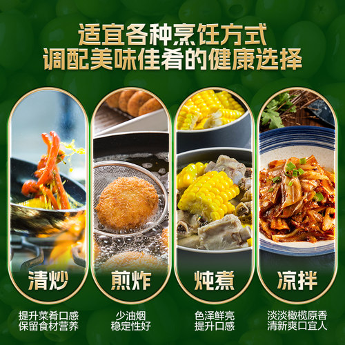 金龙鱼添加25%特级初榨橄榄油食用植物调和油5L/桶 食用油 - 图3