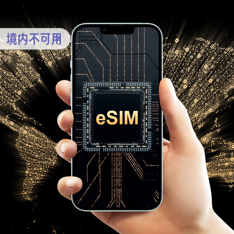 eSIM美国电话卡4/5G高速流量上网手机卡旅游留学T-mobile