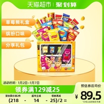 Days Leys Potato Chips Vending Machine Gift Boxes With Genuine Strawberry Bear Paparazzi 1 605gx1 Box New Year