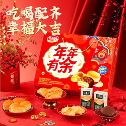 达利园年年有余礼盒1342g混合零食大礼包