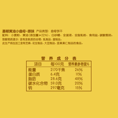 嘉顿黄油小曲奇饼干288g代餐下午茶办公休闲室追剧解馋小零食点心 - 图3