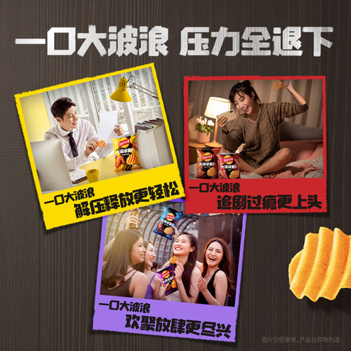 【宋雨琦推荐】Lay’s/乐事大波浪薯片香脆烤鸡翅味零食小吃休闲 - 图2