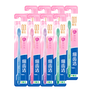 狮王细齿洁晶彩小头软毛牙刷细毛8支×1套