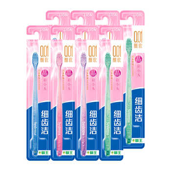LION狮王细齿洁晶彩小头软毛牙刷细毛护齿护龈水晶刷柄8支×1套实付36.8元到手包邮