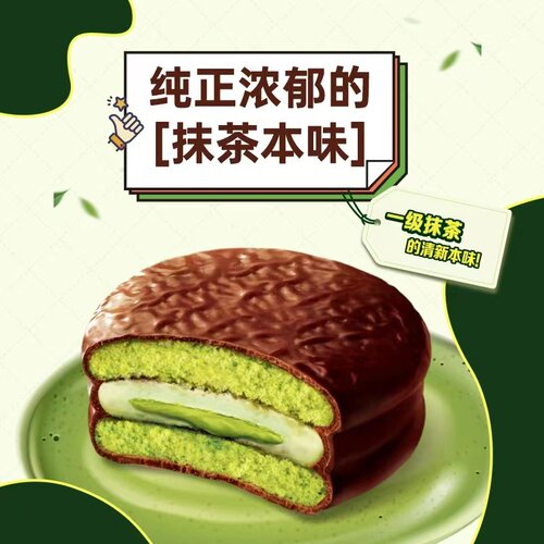 好丽友派清新抹茶蛋糕年货零食面包糕点点心食品早餐 - 图3