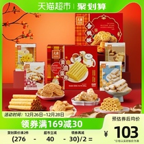 Yuen Long Guangdong Guangzhou Shenzhen Special Property Cakes Hearts Cookies for Lunar New Years Lunar New Years gift boxes Gifts Gifts of the Long Gifts Gifts of the Snack Big Gift