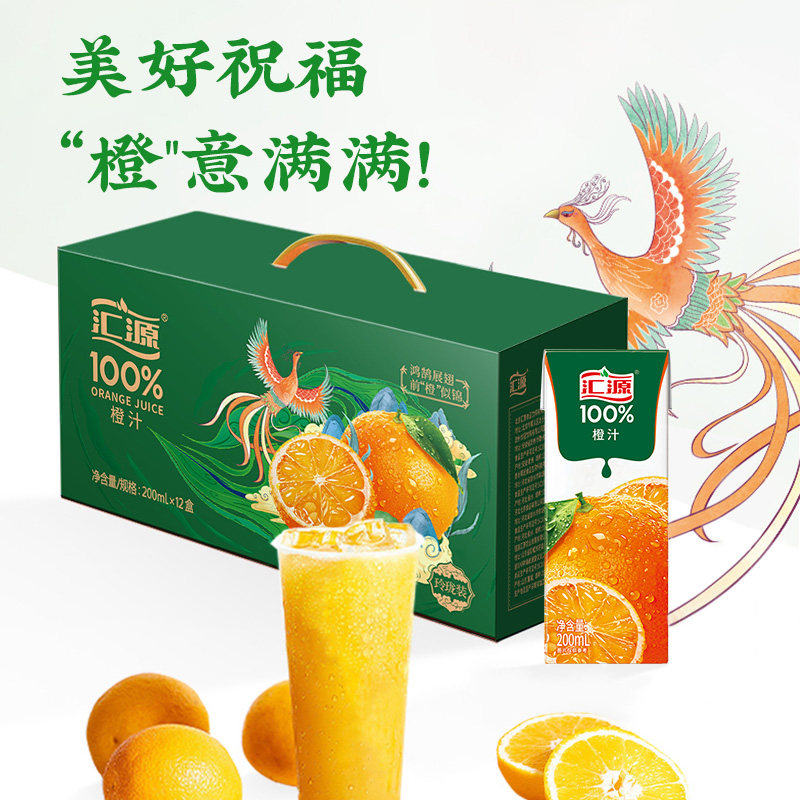 汇源100%橙汁200ml*12盒浓缩橙汁果汁整箱