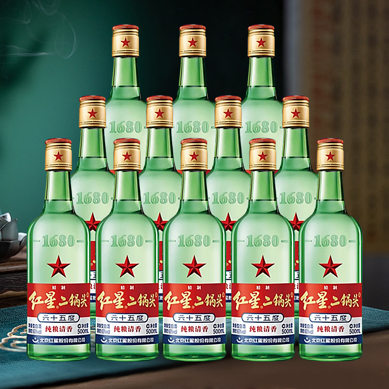 红星二锅头大二绿瓶65度500ml*12瓶整箱装清香型白酒纯粮口粮酒