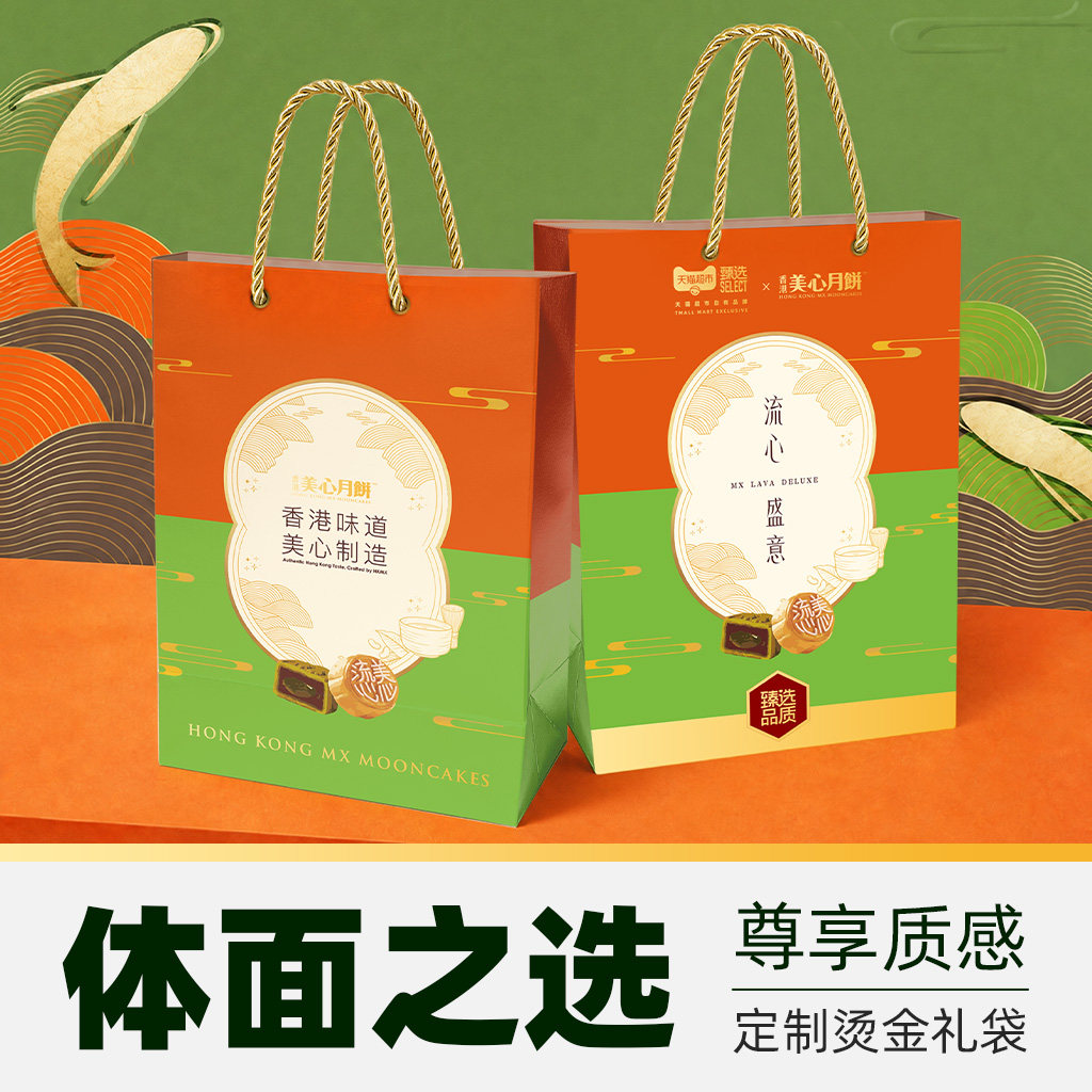 猫超臻选美心流心盛意月饼礼盒
