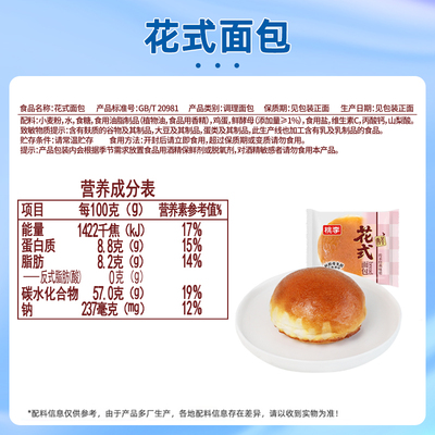 桃李花式面包吐司酵母组合装包邮