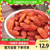 Three squirrels rose red grape dry 280gx1 bag children food small snacks special produce fruit dry Xinjiang Tiko dry
