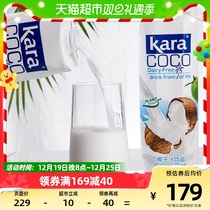 Kara Indonesia imported coconut juice 1L* 12 bottles whole box of coconut milk Coconut Milk Drink