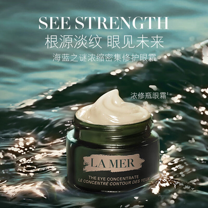 LA MER/海蓝之谜浓缩密集修护眼霜5ml