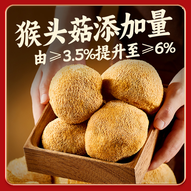 江中猴姑无糖酥性饼干30天装猴头菇无糖饼干养脾胃健康食药同源礼