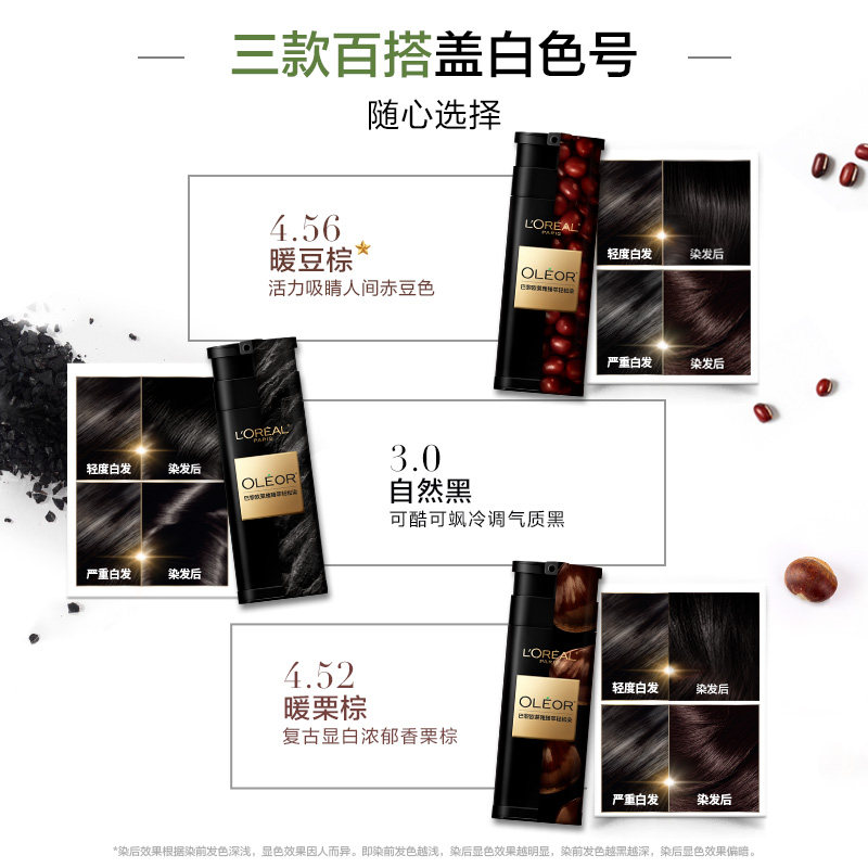  天猫超市染发膏