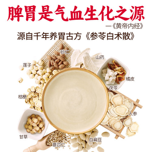 江中猴姑米稀奶味米糊7天猴头菇养胃营养早餐代餐麦片山药冲泡即 - 图0