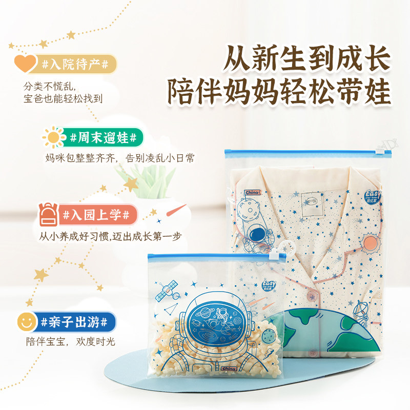 易优家拉环收纳袋婴儿专用幼儿园衣物收纳袋食品级密封收纳袋,淘宝优惠券,粉丝福利购,淘宝优惠卷