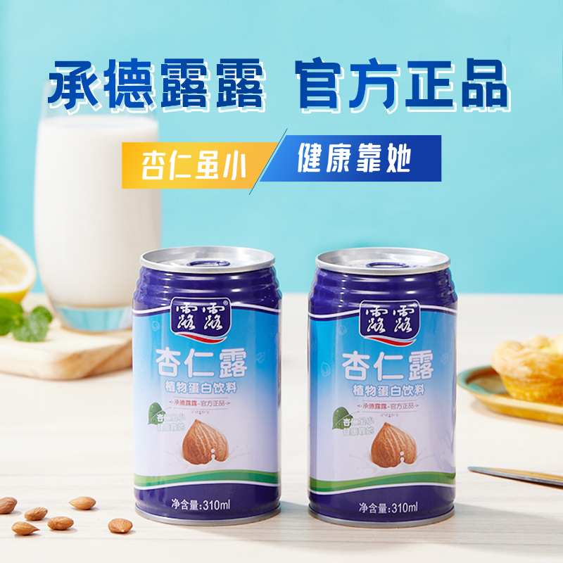 承德露露杏仁露大容量310ml*15罐植物蛋白饮料露露 - 图0