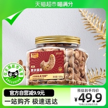 (Member Customized) Meow Full Score A180 Purple Leather Big Cashew 500g Goren Canned upgrade Nuts Snacks