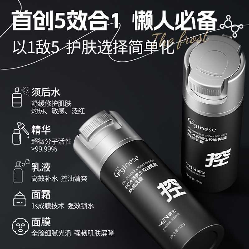 PCA锌男士乳面霜控油祛痘保湿补水收缩毛孔护肤品官方正品店旗舰 - 图3