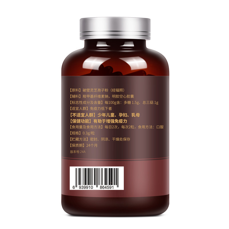 买3送1唐巢灵芝孢子粉胶囊破壁袍子粉增强免疫力正品官方旗舰店,淘宝优惠券,粉丝福利购,淘宝优惠卷