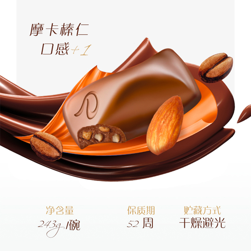 德芙摩卡榛仁牛奶巧克力243g*1碗儿童小零食糖果烘焙纯脂 - 图3