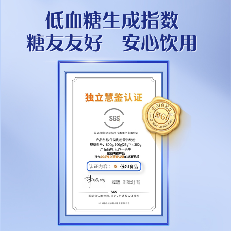 认养一头牛全家成人中老年低GI牛初乳牛奶奶粉营养礼盒装送礼冲饮
