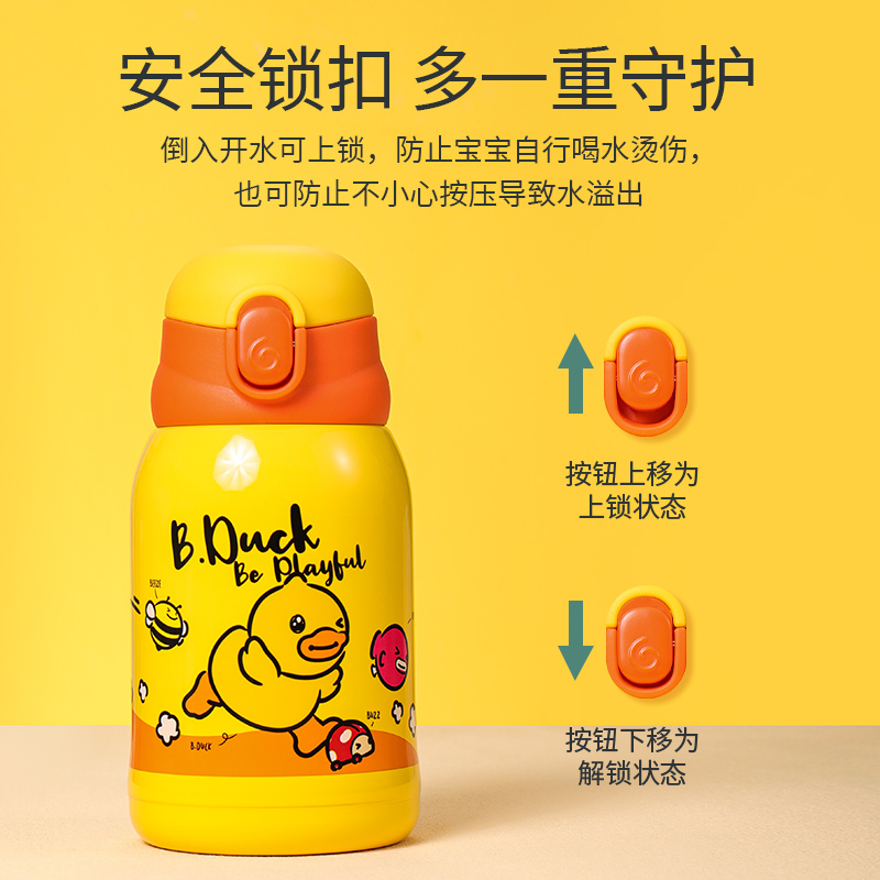 B.Duck儿童保温杯水杯宝宝吸管杯316幼儿园学生水壶上学专用杯子