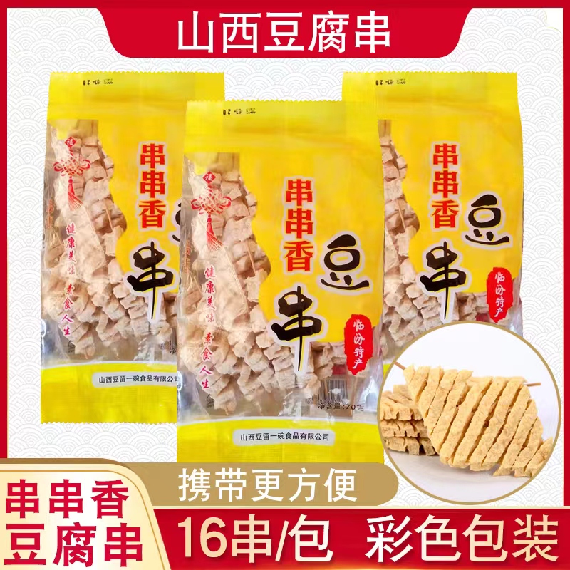 彩袋豆腐串兰花干豆制品麻辣烫关东煮食材 - 图0