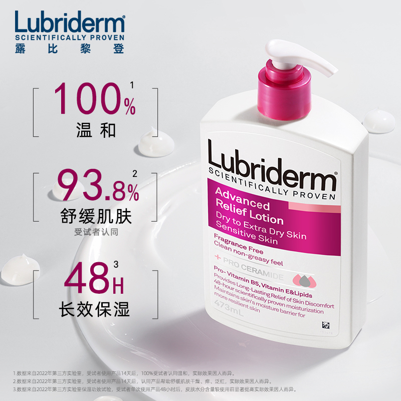 强生lubriderm露比黎登修护润肤乳女保湿滋润身体乳男473ml+177ml - 图1