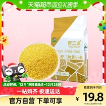 Wild Tripo Yellow Millet New Mi 1kg farmhouse Self-produced Shanxi Grease Rice Small Rice Porridge Small Yellow Rice 5 Valley Miscellaneous Grain 2 Jin