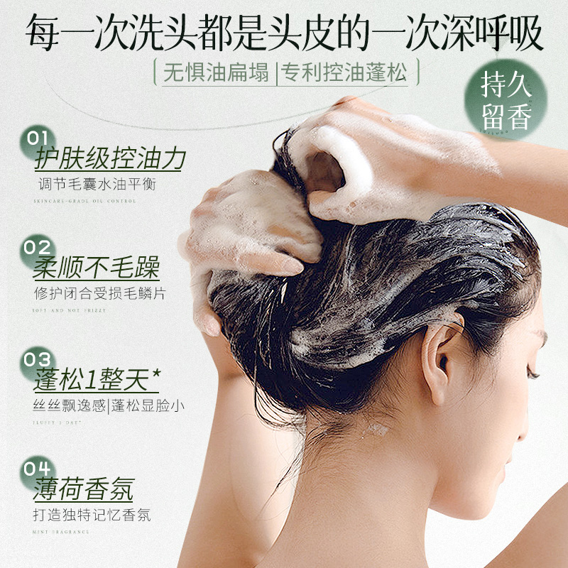 进口花王控油蓬松洗发水露去屑止痒薄荷清爽无硅油男女通用750ml