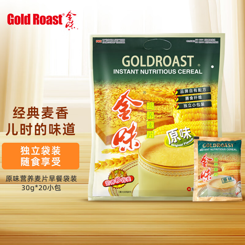 30年老牌，GOLDROAST 金味 原味营养麦片600g（30g*20小包）