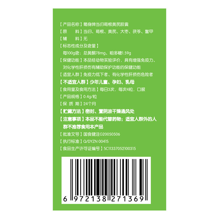 仁和养肝茶护肝片胶囊菊花决明子葛根肝脏熬夜保健品正品旗舰店 - 图1