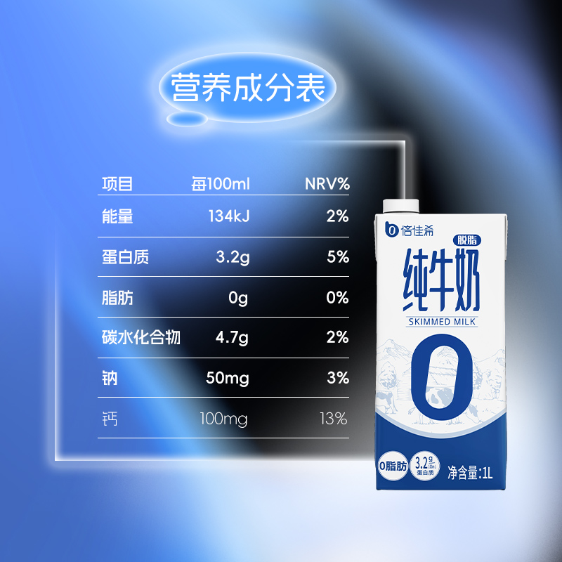 倍佳希纯牛奶脱脂牛奶1L*12盒整箱营养家庭早餐奶